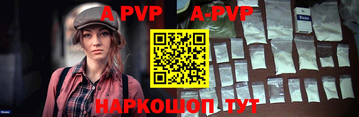 Усолье-Сибирское  закладки  Вход с VPN  APVP крисы CK  Альфа ПВП крисы CK  А ПВП СК 
