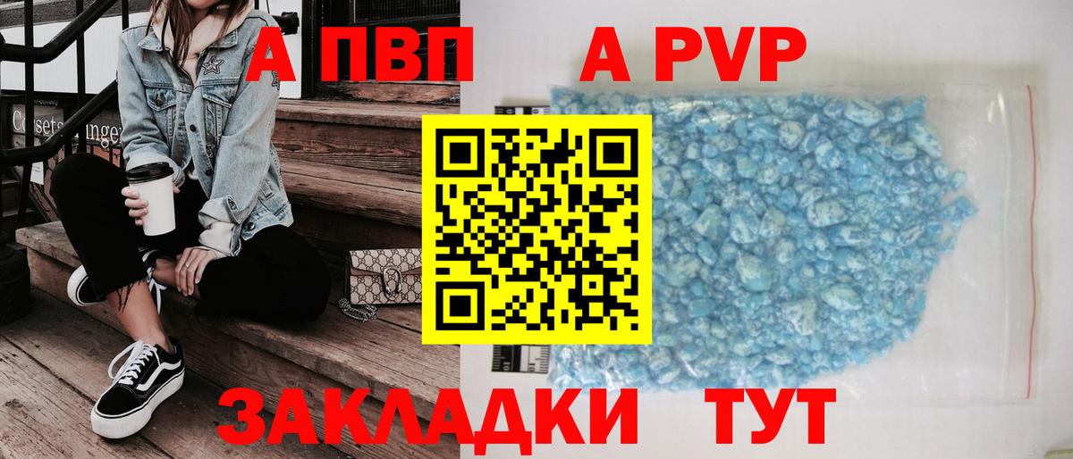 APVP СК Усолье-Сибирское