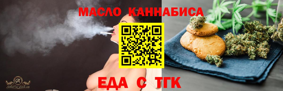 Усолье-Сибирское  Canna-Cookies конопля  Вход с VPN 