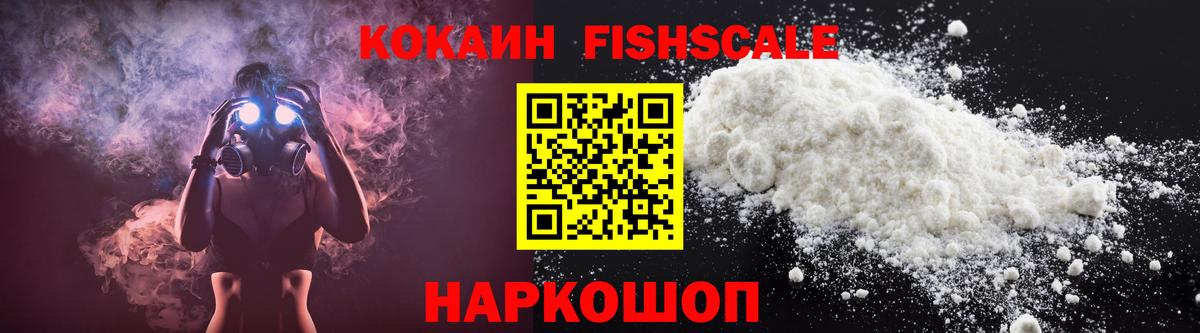 Кокаин Эквадор  Усолье-Сибирское 