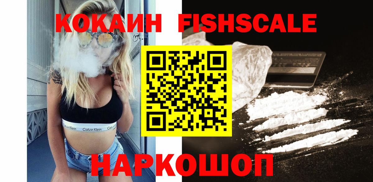 COCAIN 99% Усолье-Сибирское