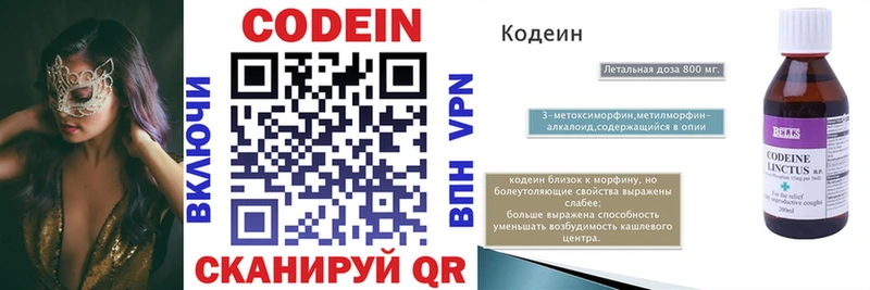 Кодеин напиток Lean (лин)  Усолье-Сибирское 