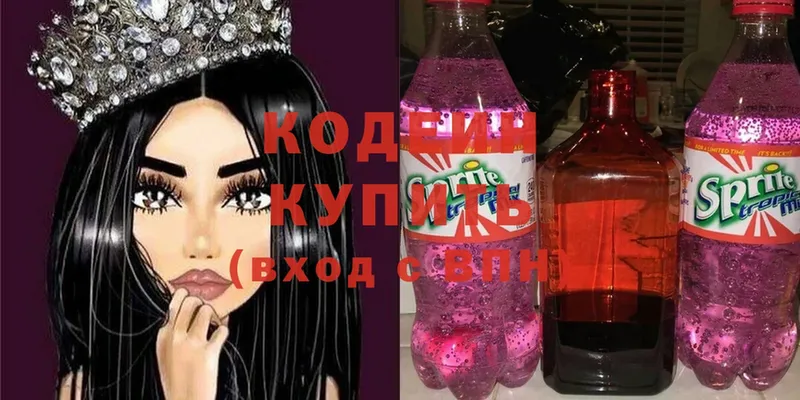 Codein Purple Drank  Усолье-Сибирское 