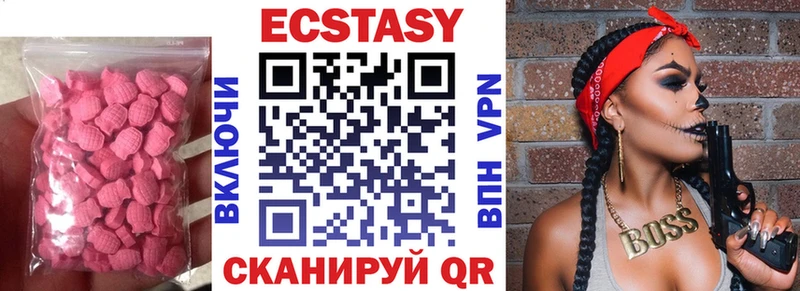 купить закладку  Усолье-Сибирское  ЭКСТАЗИ 99% 