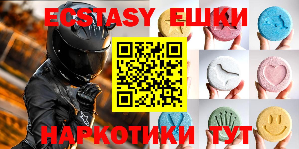 ЭКСТАЗИ диски Усолье-Сибирское