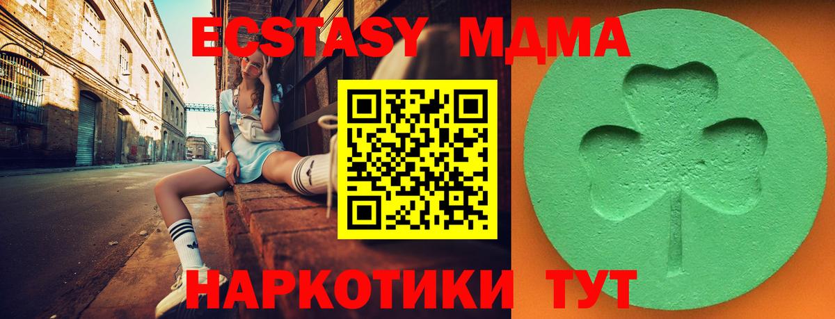 Ecstasy  Экстази XTC  Вход с VPN  Усолье-Сибирское  Экстази Дубай 
