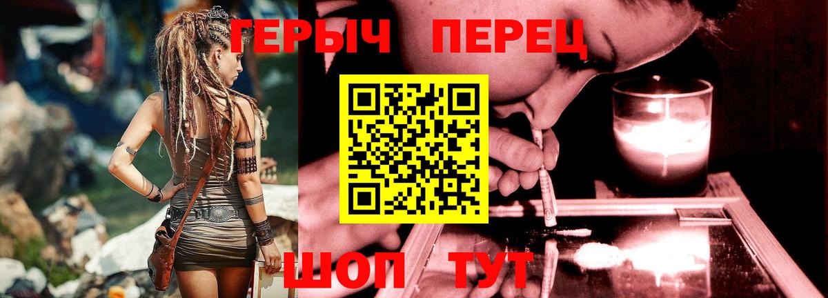 Героин  Усолье-Сибирское  ГЕРОИН хмурый 