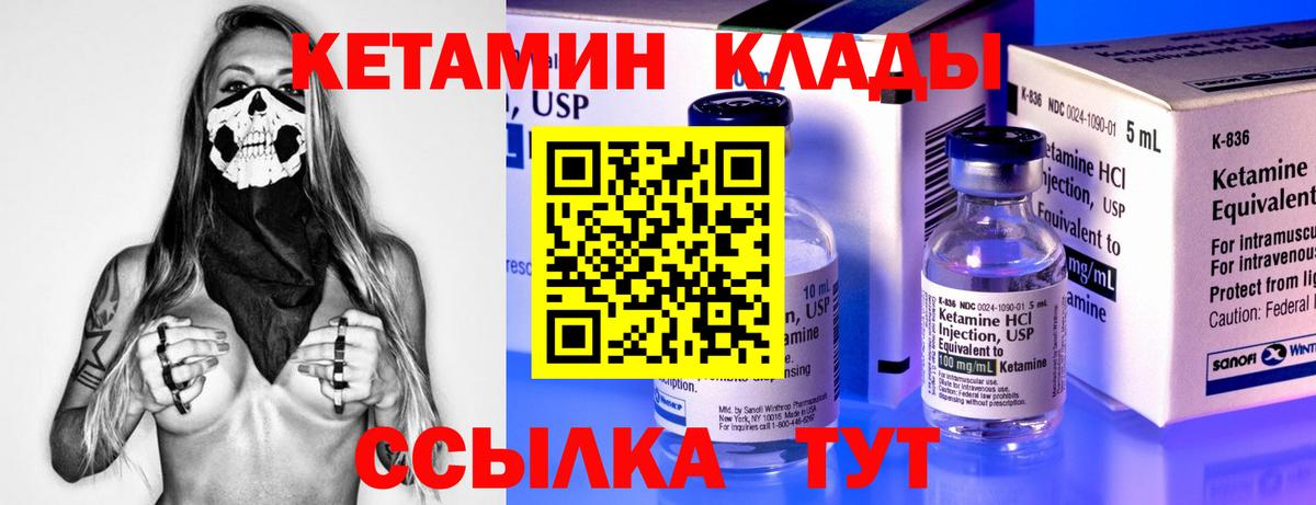 КЕТАМИН ketamine Усолье-Сибирское