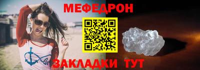 меф VHQ Гатчина
