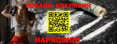 кокаин колумбия Гагарин