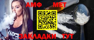 амф Балашиха