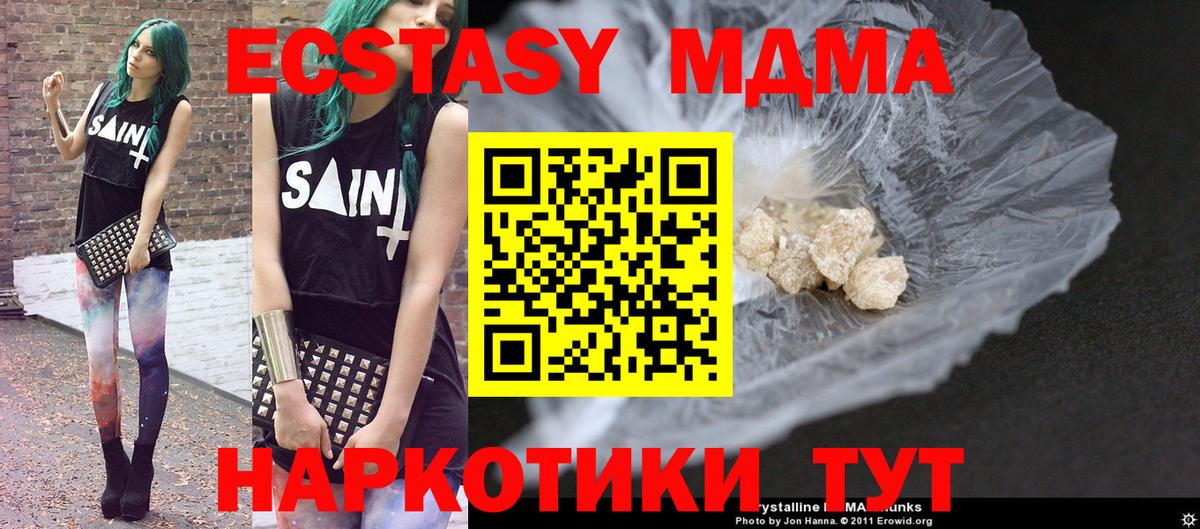 МДМА crystal  MDMA  MDMA crystal  Усолье-Сибирское 