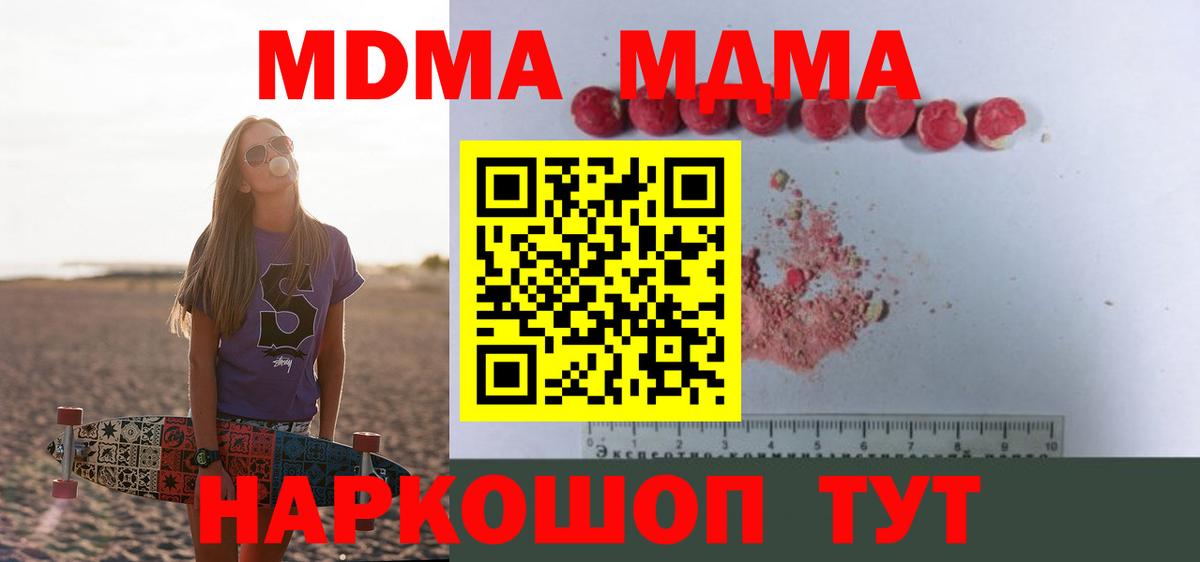 Усолье-Сибирское  MDMA  MDMA молли  Вход с VPN  MDMA Molly 