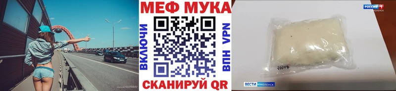 Меф  Усолье-Сибирское