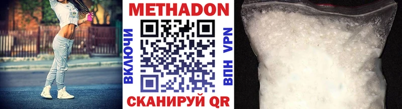 МЕТАДОН мёд  Усолье-Сибирское 
