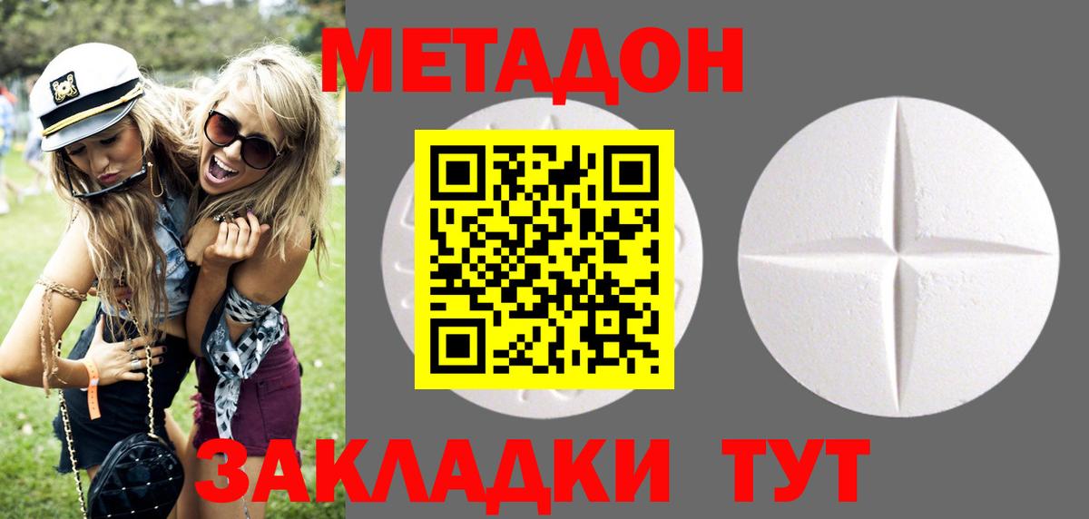 МЕТАДОН белоснежный Усолье-Сибирское