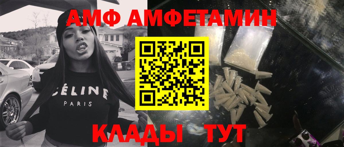 Первитин Methamphetamine  Первитин Methamphetamine  Вход с VPN  Первитин  Усолье-Сибирское 