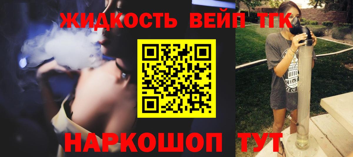 ТГК жижа Усолье-Сибирское