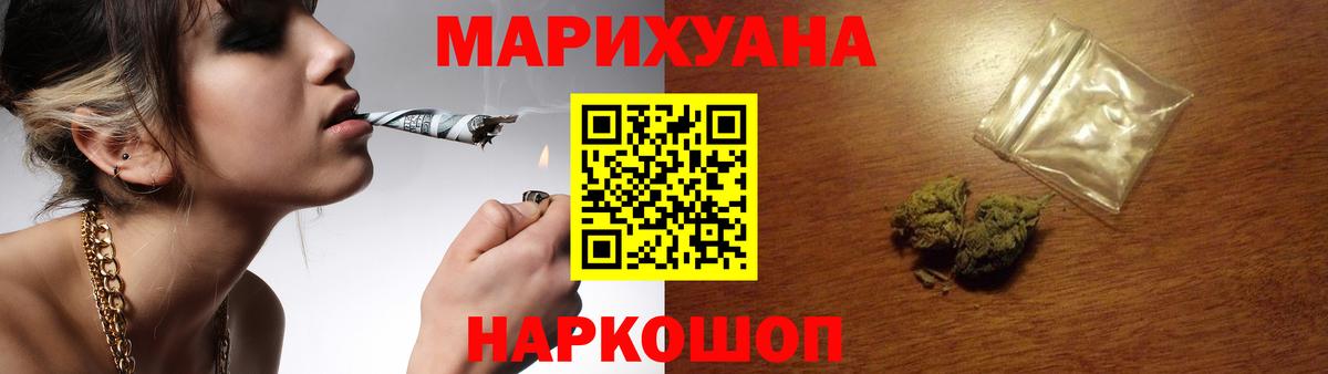 Шишки марихуана SATIVA & INDICA  Каннабис MAZAR  Канабис VHQ  Усолье-Сибирское  Вход с VPN  Конопля сатива 